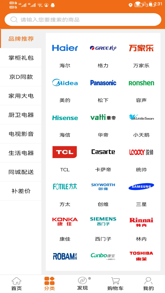 淘奇惠最新版