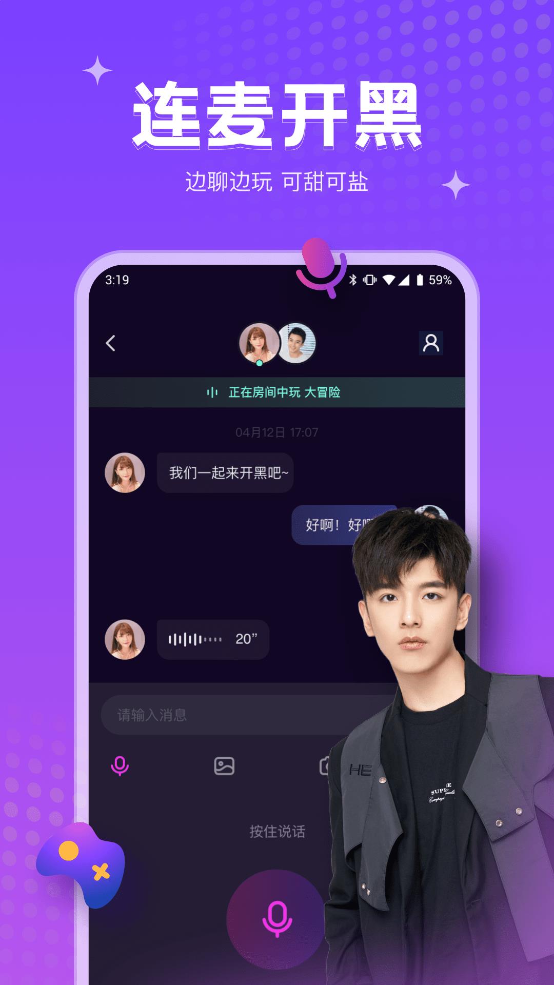 吱语语音  v1.0.0图2