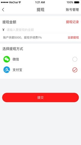 海椰  v1.0.16图2