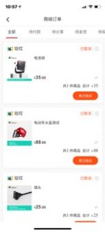 哈哎出行  v1.6图3