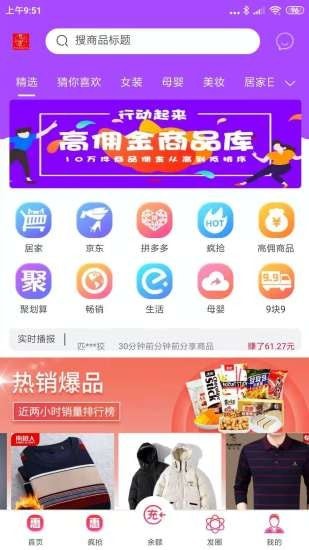 梦尼惠  v5.1.4图2