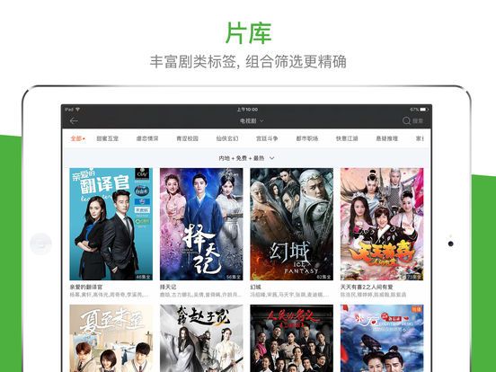 芒果TV HD版  v7.4.5图3