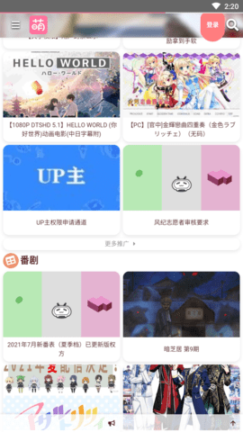 萌站acgn  1.7.0 安卓版  v1.7.0图1