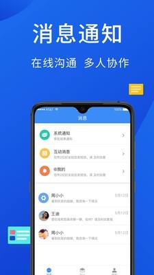 安派云工厂  v1.0.1图3