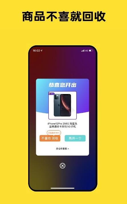 趣玩潮品最新版  v2.1.2图2