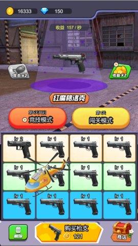 全民反恐射击  v1.0图3