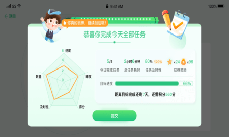 学霸养成计划APP手机版  v0.1.1图1