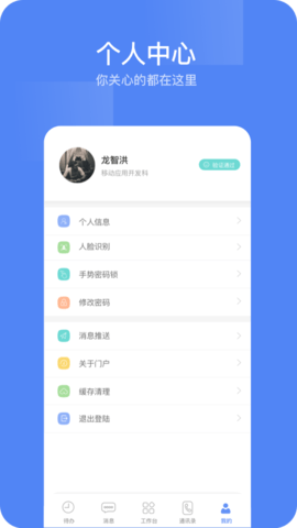 东阳光门户平台  v1.6.7图2