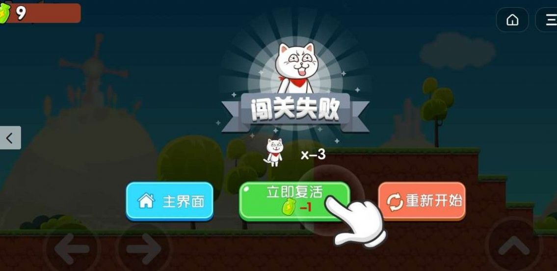 神经猫大冒险  v1.0图3