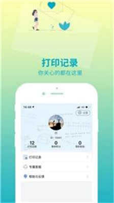 印题宝  v3.8.10图1