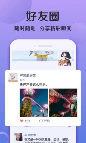 连信2022最新版  v6.1.9图4