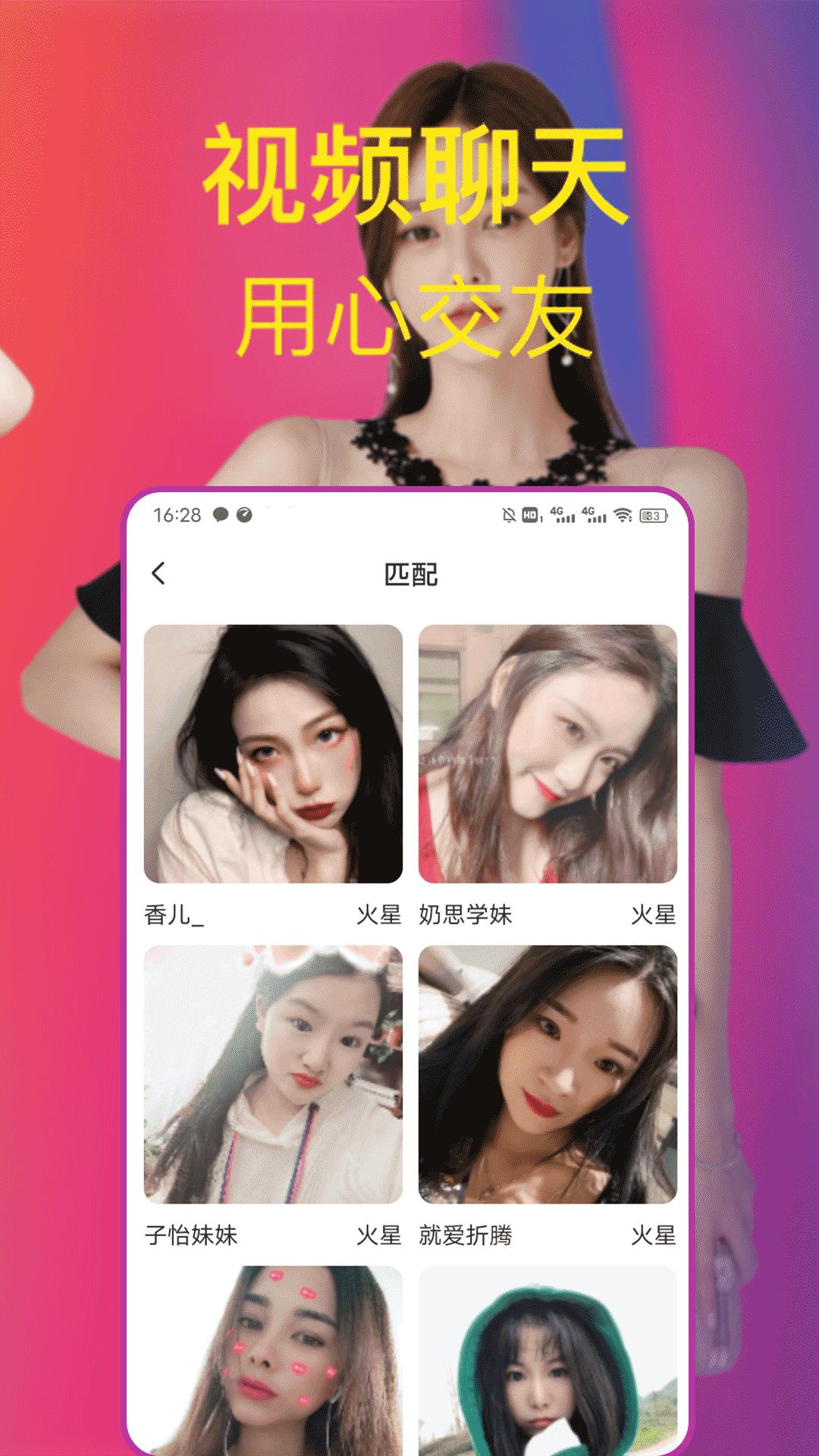 桃恋交友  v1.0.4图1