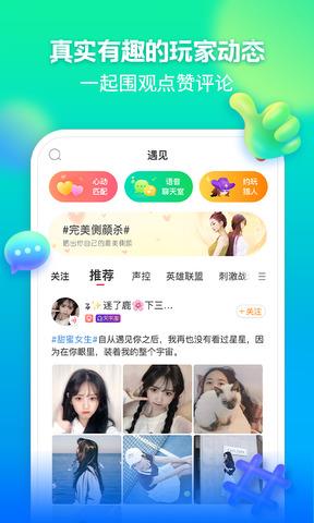 猎游  v4.1.5图2