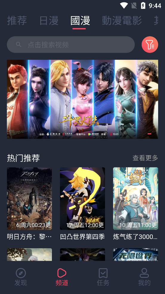 樱花动漫变成囧次元  v1.5.6.6图2