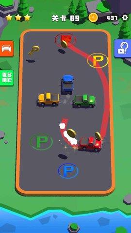 老板挪个车  v1.0.15图1