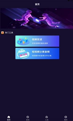 番茄剪辑  v1.0.2图2