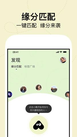 瞧瞧交友  v3.3.1图2