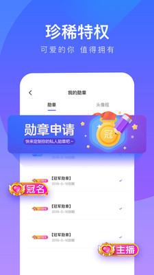 77爱玩  v2.2.20图3