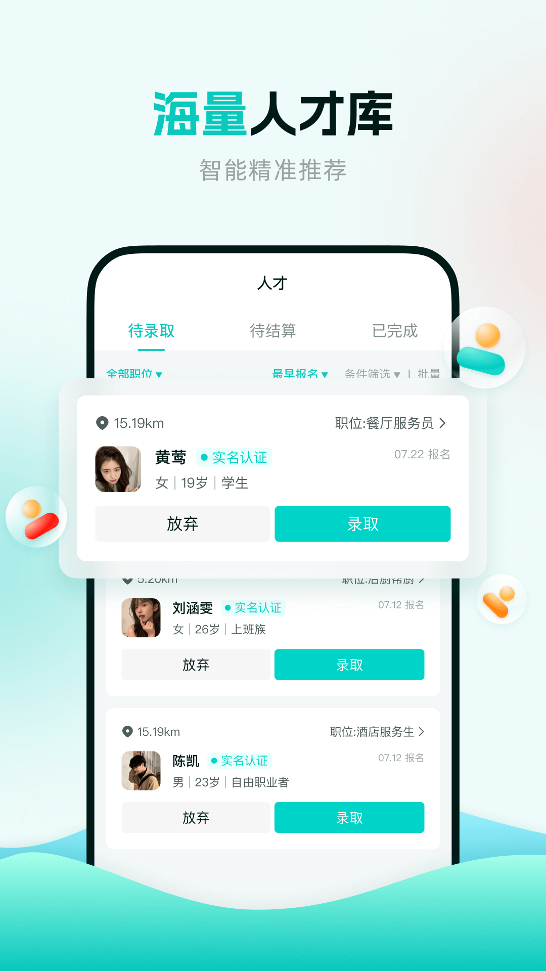 职堆堆兼职  v1.0图1