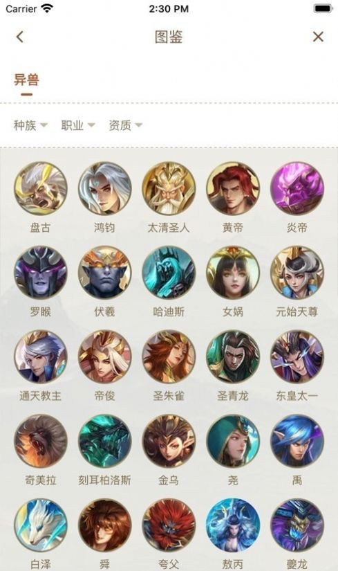 星辰谷  v1.3.0图1