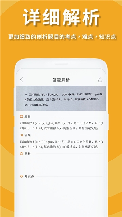 作业答案拍照搜题  v4.0图3