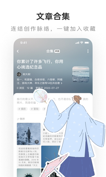 lofter下载7.19