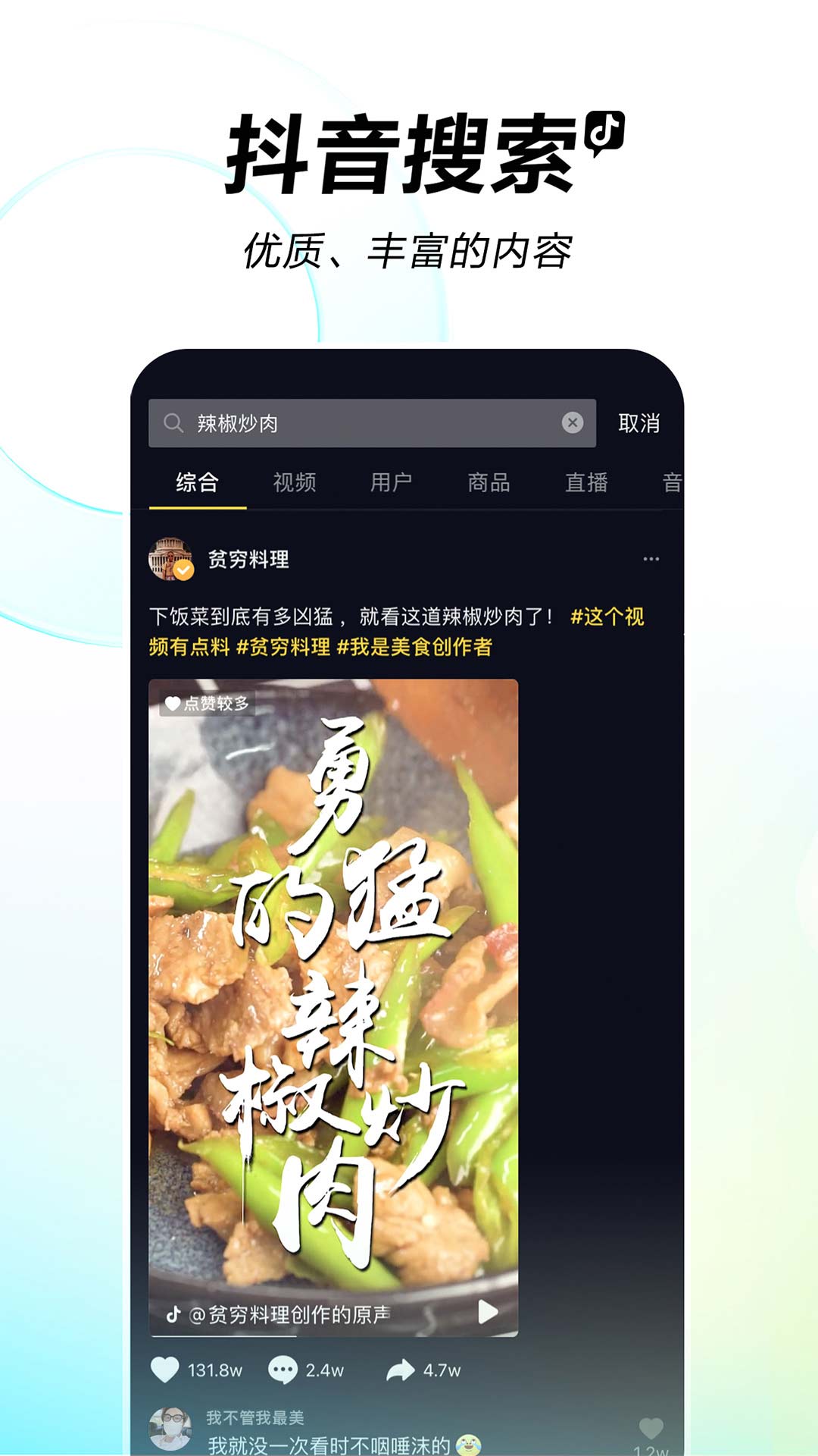 抖音视频保存大师下载  v26.2.0图4