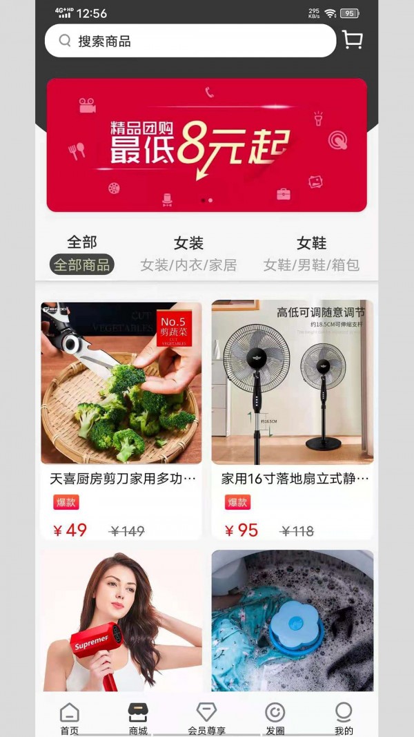 爱桃好物  v3.10图3