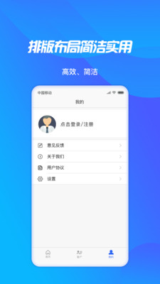 轻松展业  v1.0.0图3