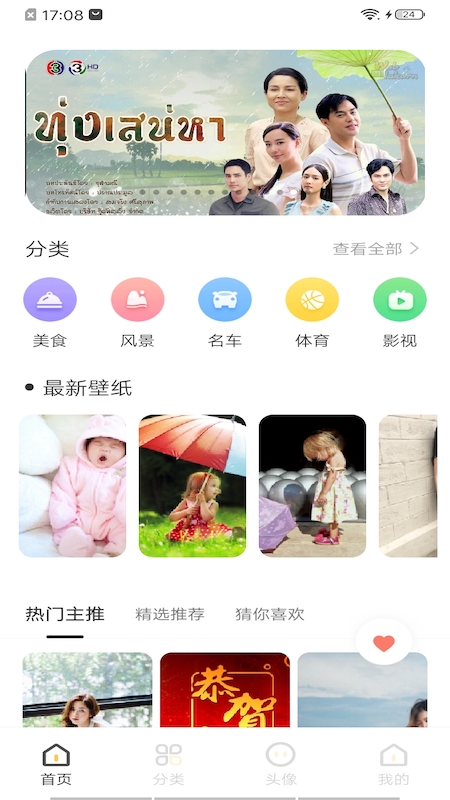 intoLive实况壁纸  v1.1图3