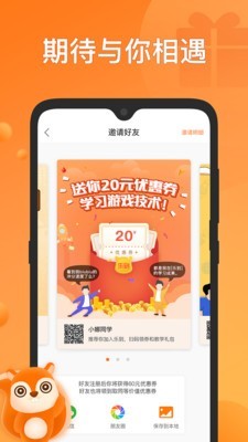 乐到电竞  v1.4.1图1