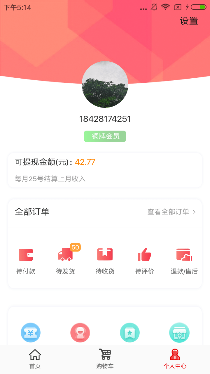 巴适优品