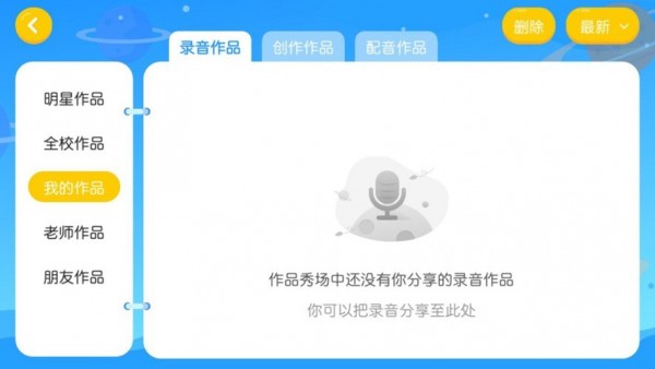 豆豆玥英语  v4.3.9图2