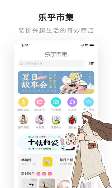 lofter下载7.19  v7.6.4图2