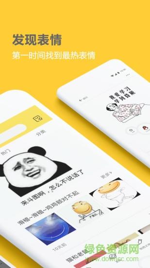 方和斗图  v4.5.3图1