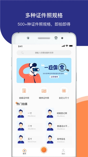 证件照相馆  v1.2.1图1