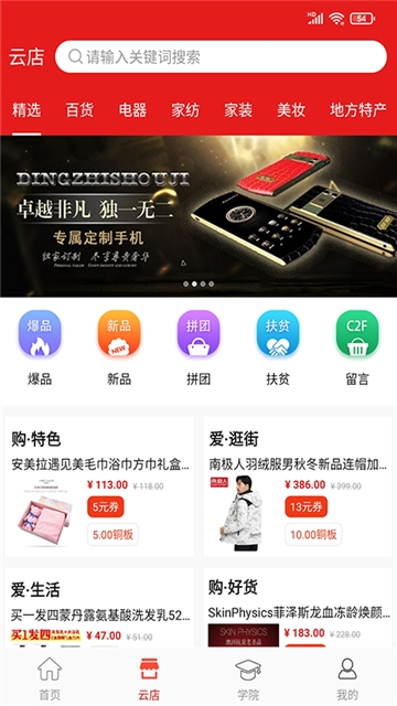 途景惠选  v2.4.8图2