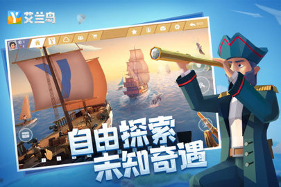 艾兰岛国际服  v1.7图1