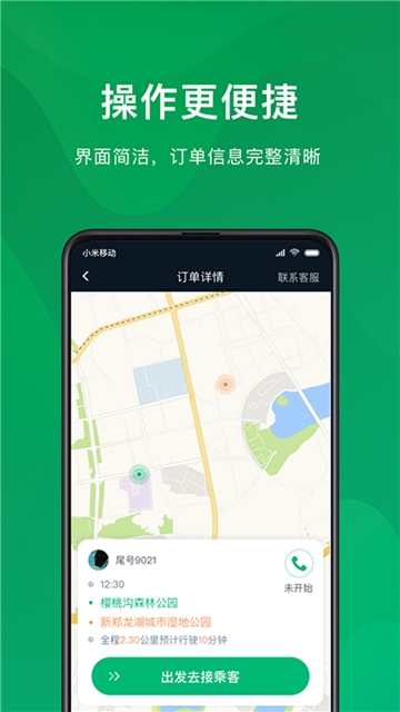 快来用车  v1.6.0图3