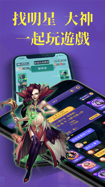 终极狼人杀台湾版最新版  v9.6.923图1