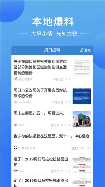 周口阅同城  v3.0.0图3