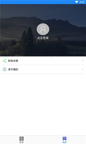 智慧清徐  v1.4.8图1