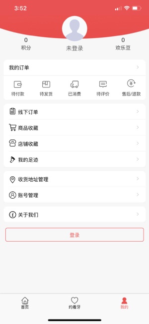 优优美牙  v1.0图3