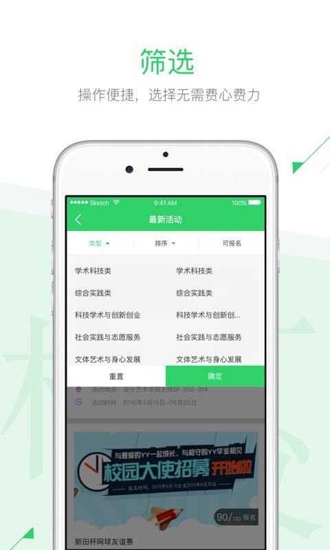 青春长大  v2.1.1图2