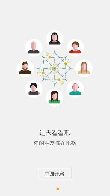 比格  v4.7.0图2