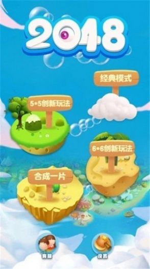 欢乐2048  v1.0.1图3