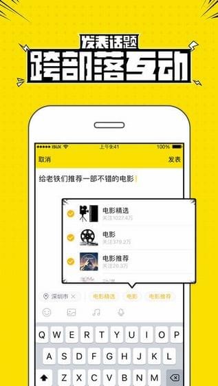 兴趣部落三把火图标的软件下载  v2.3.0.3306图3