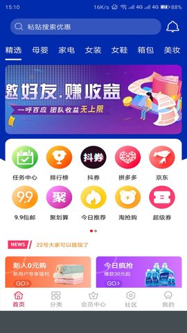 袋鼠淘券  v1.0.1图2