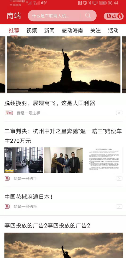 南端新闻  v1.0.1图3