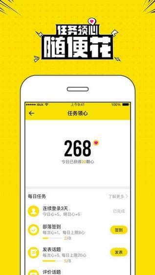 兴趣部落三把火图标的软件下载  v2.3.0.3306图1